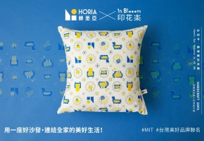 台灣質感文青品牌印花樂 X Horia 赫里亞手工訂製沙發